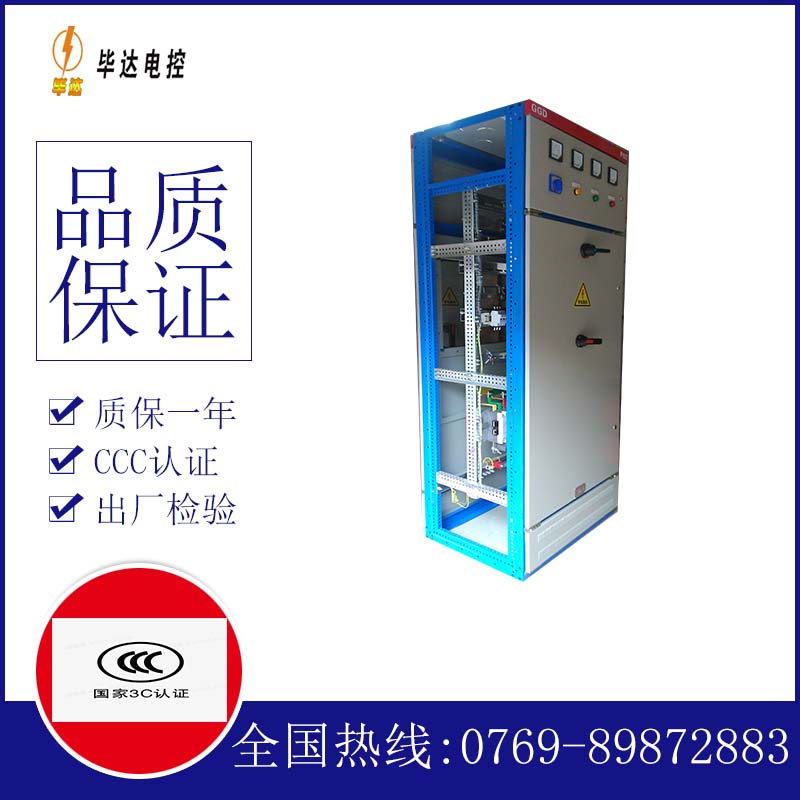 琼中GGD固定式开关柜