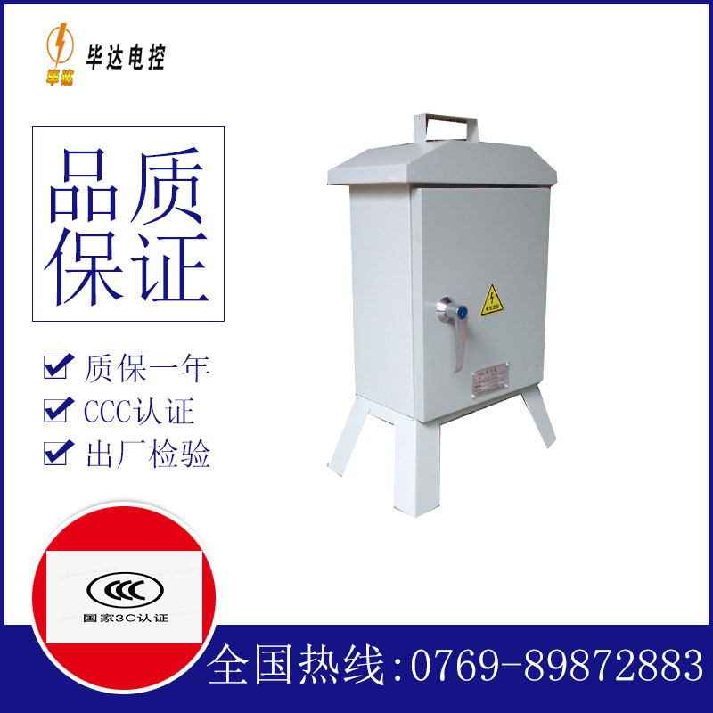 琼中临时配电箱