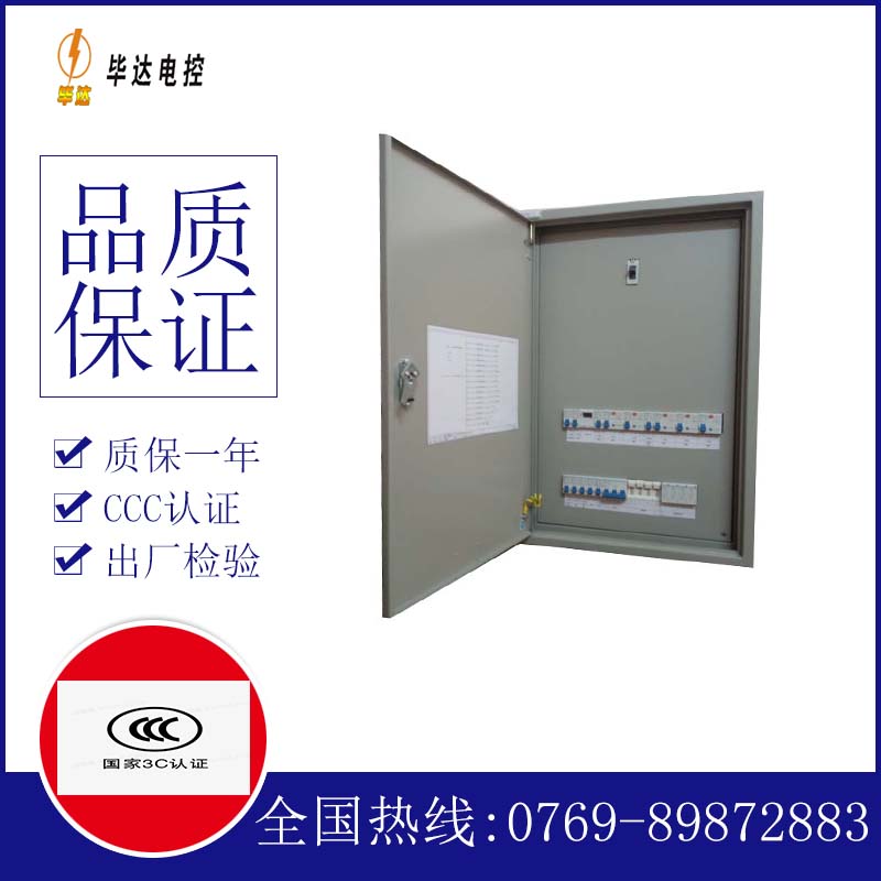 琼中成套配电箱